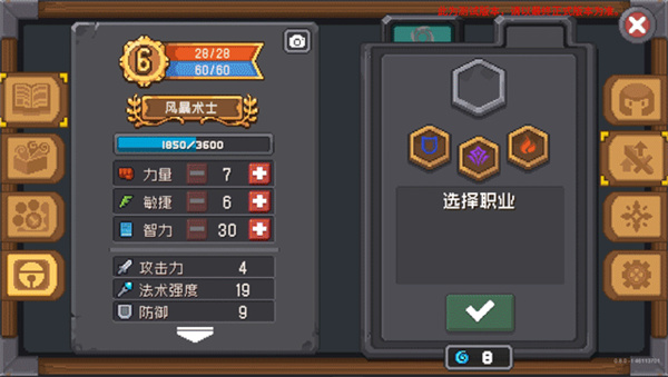 元气骑士前传vivo版本