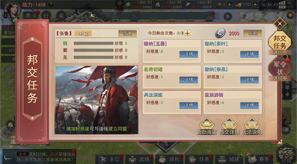 小小曹操传手游