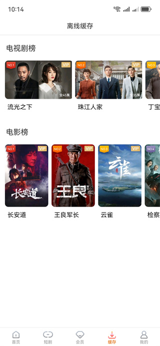 风行视频app