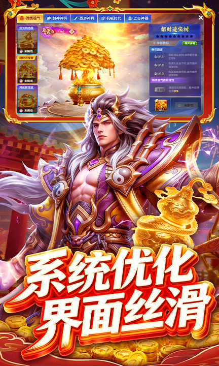 指尖捕鱼百度渠道版