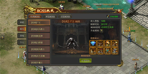 至尊传说传奇手游