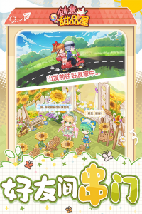 创意甜品屋官方版