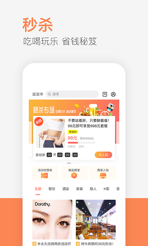 供求世界手机版