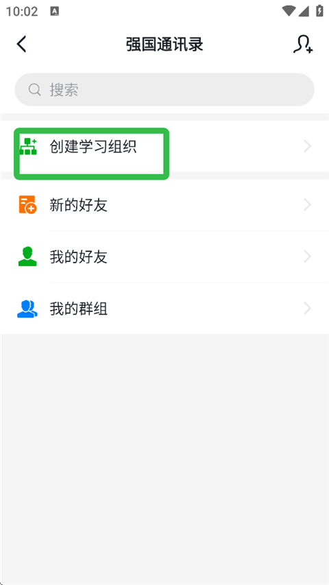 学习强国官方版