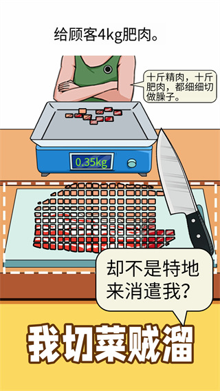 称量达人官方正版