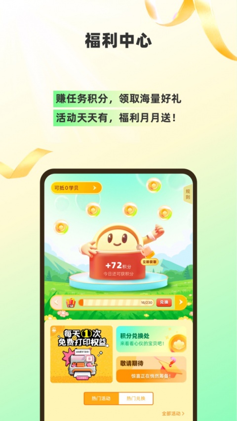 包学习官方版