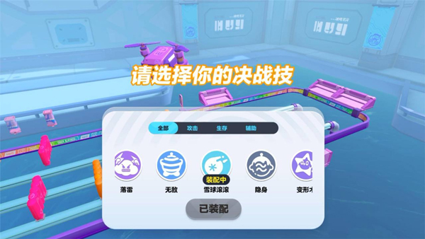 蛋仔派对快手渠道服