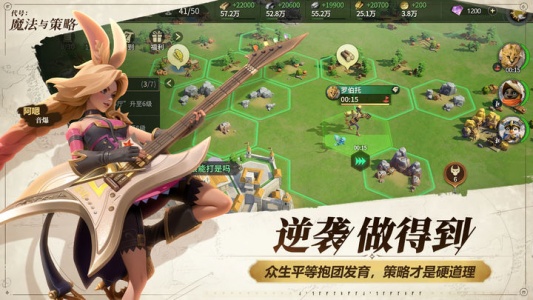 代号：魔法与策略