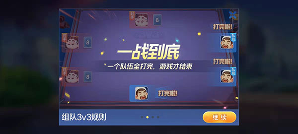 欢乐斗地主官方正版