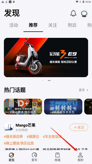雅迪智慧服务app