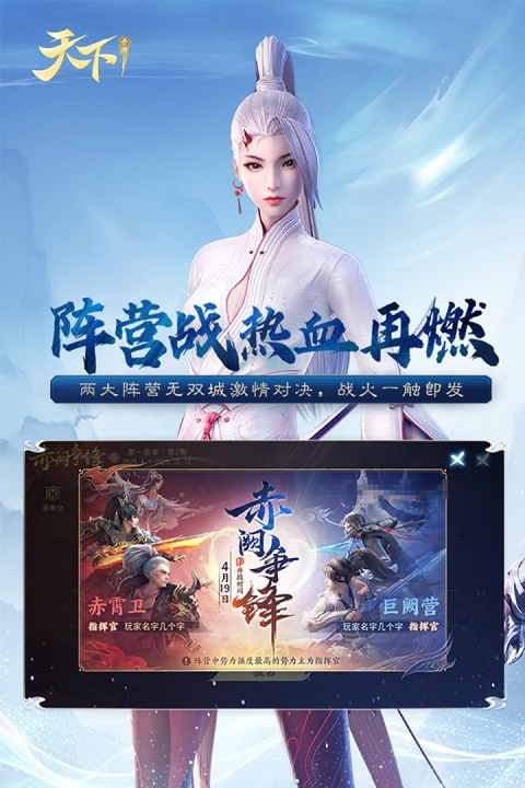 天下手游官方最新版