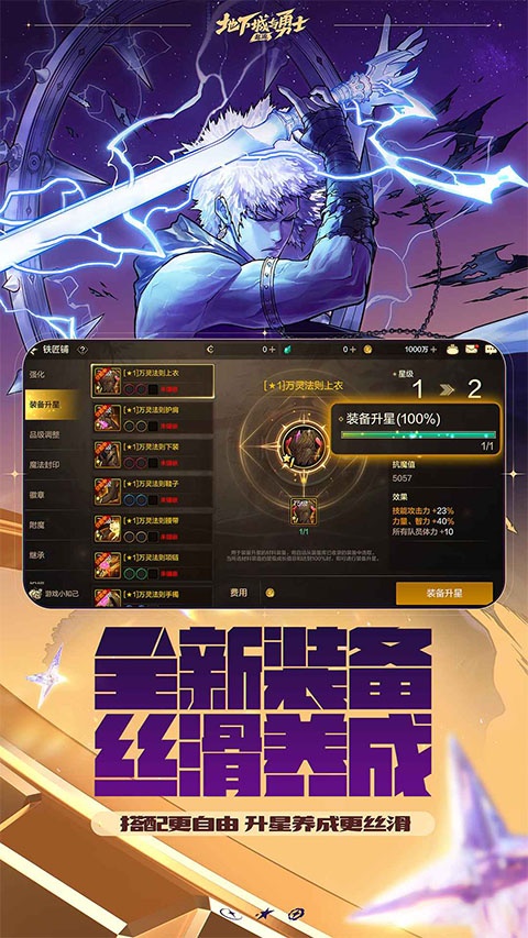 地下城与勇士手游官方正版(DNF)