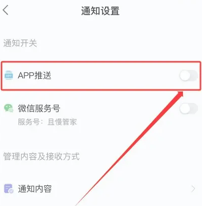 且慢最新版app