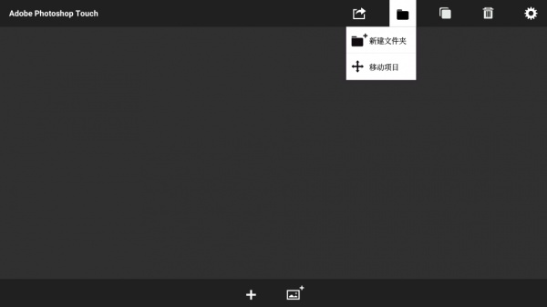 Photoshop Touch最新版