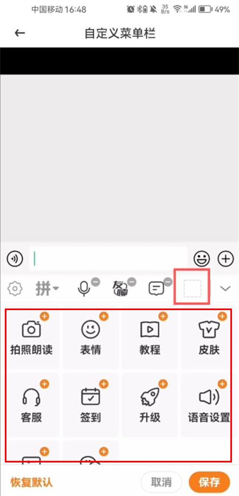 爱聊输入法app