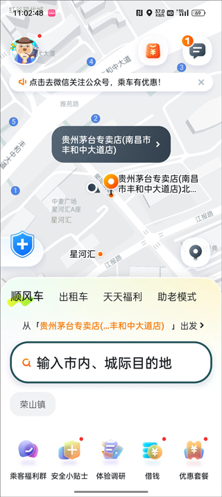 嘀嗒出行app