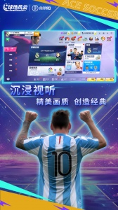 球场风云vivo渠道服