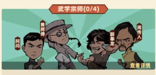 差不多高手手机版