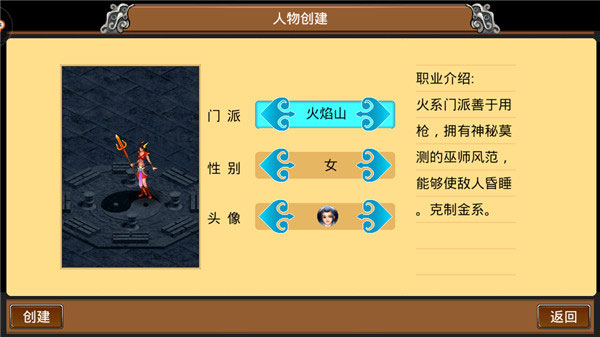 魔与道官方版