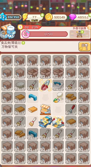 疯狂搬超市
