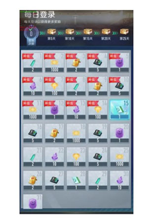 中职篮全力以赴官方版