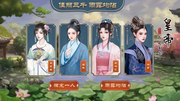 皇帝成长计划2(无限资源)