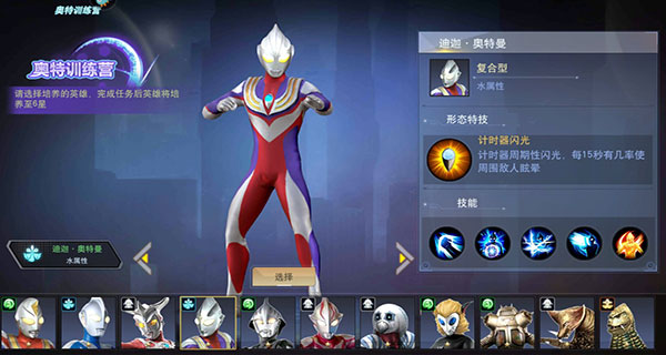 奥特曼宇宙英雄华为客户端