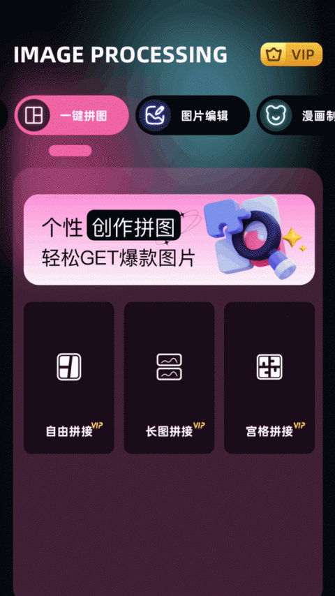 即录剪辑app