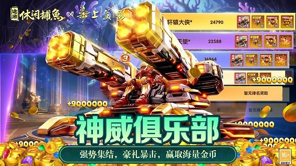途游休闲捕鱼官方正版