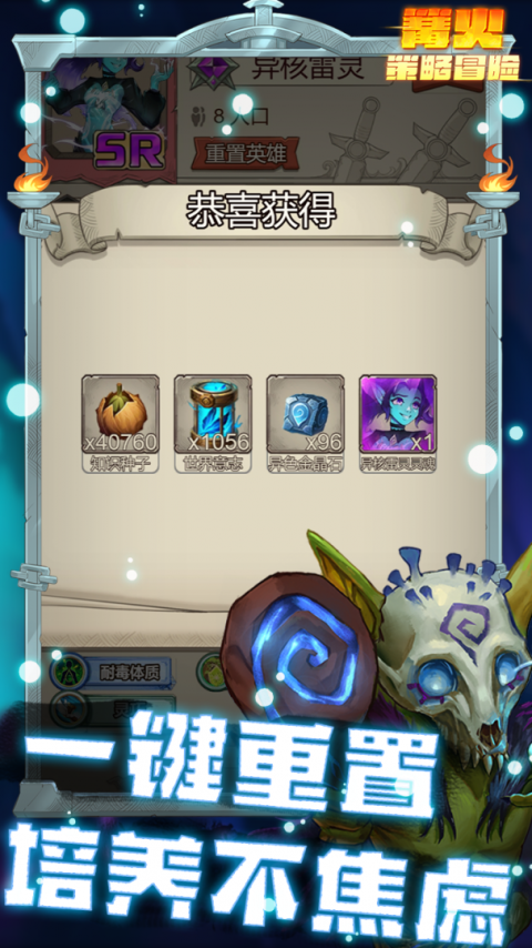 篝火策略冒险官方正版