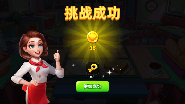 小镇大厨九游版本