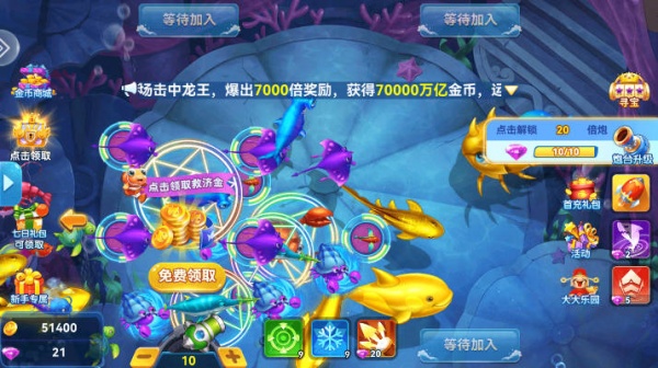 人人捕鱼官方正版