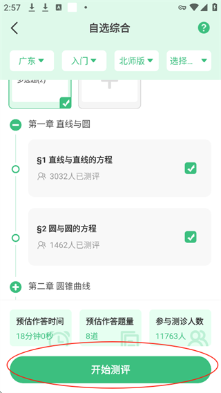 包学习官方版