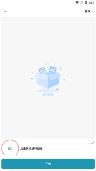 手机照片修复app