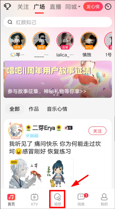 唱吧k歌最新版