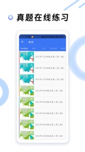 英语四级听力app