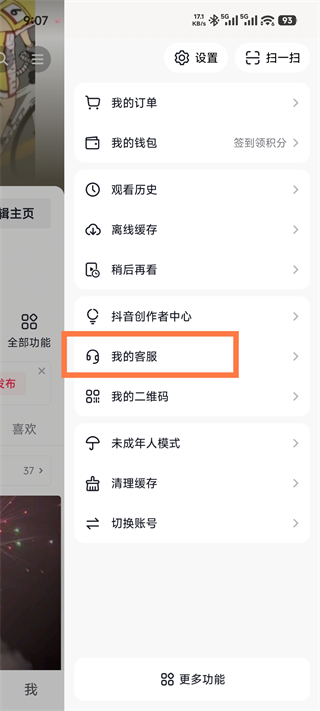 抖音中文版