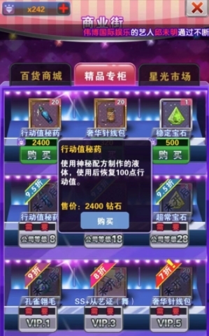 明星梦工厂官方正版