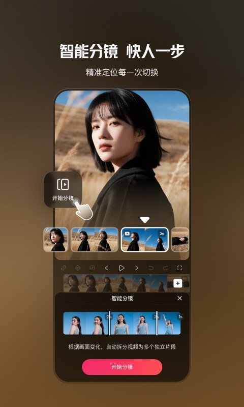 快影app