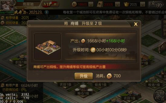 三国战争九游版本