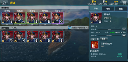 战舰猎手官方版
