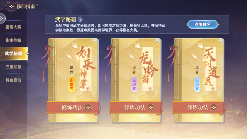 捕鱼新纪元官方正版
