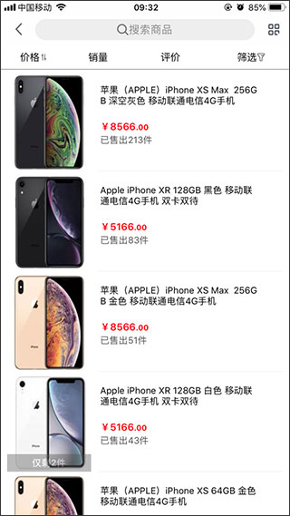 万翔商城app官方版