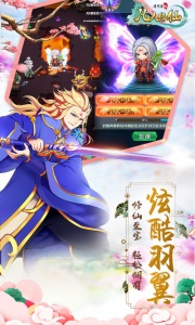 凡人修仙-增强现实版（真的是打3折）