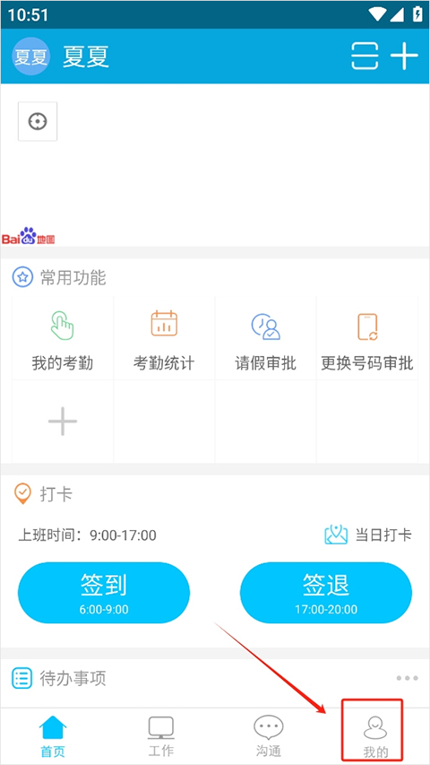 哒咔办公最新版