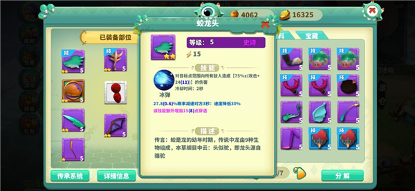 怪物工程师华为渠道服