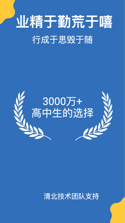 哒兔app