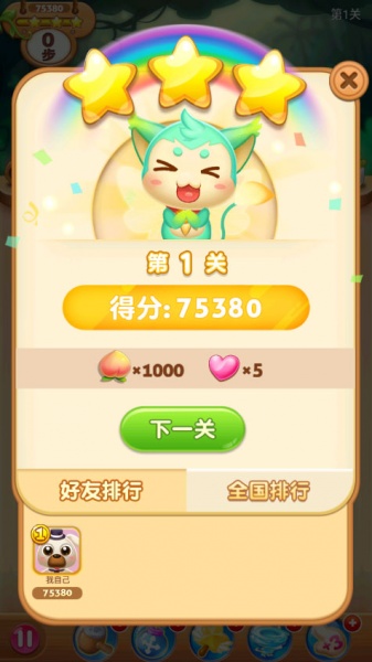 果汁四溅2最新版