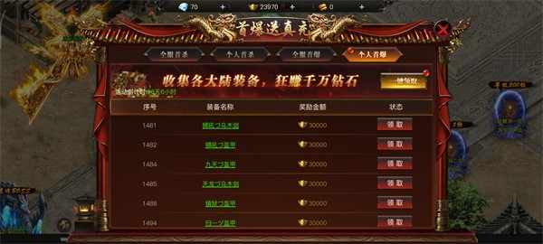 烈焰觉醒官方正版