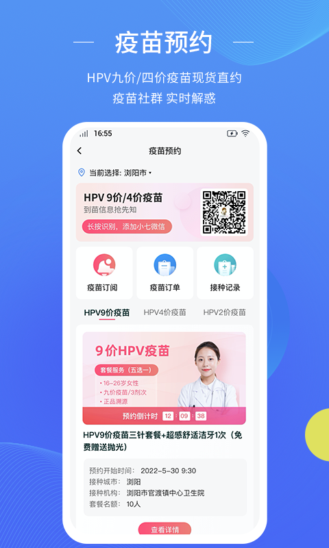 数智家医app